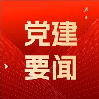 中国共产党第二十届中央委员会第三次全体会议在北京开始举行